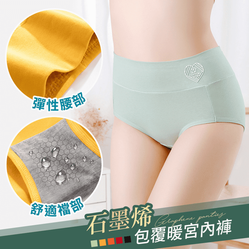 愛自己的第一步，從呵護私密肌開始！石墨烯透氣無痕塑腹內褲，精選人氣版型，貼合不僅勒！高彈力腰邊，給您零感的無痕貼合～告別勒腿、潮濕、細菌滋生，讓您嬌嫩之處倍感舒適！現有L/XL/2XL三款尺寸任選唷！