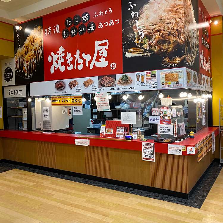 写真 焼きたて屋 バロー刈谷店 やきたてや ばろーかりやてん 若松町 刈谷駅 和菓子 By Line Place