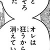 おっと野生の全緩也が現れた‼️⁉️⁉️‼️‼️‼️⁉️‼️‼️‼️