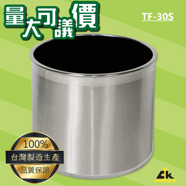 【開店必備】TF-30S 不銹鋼花盆 乾燥花/造景花盆/裝飾花盆/飯店大廳/花器/花桶/落地型花盆