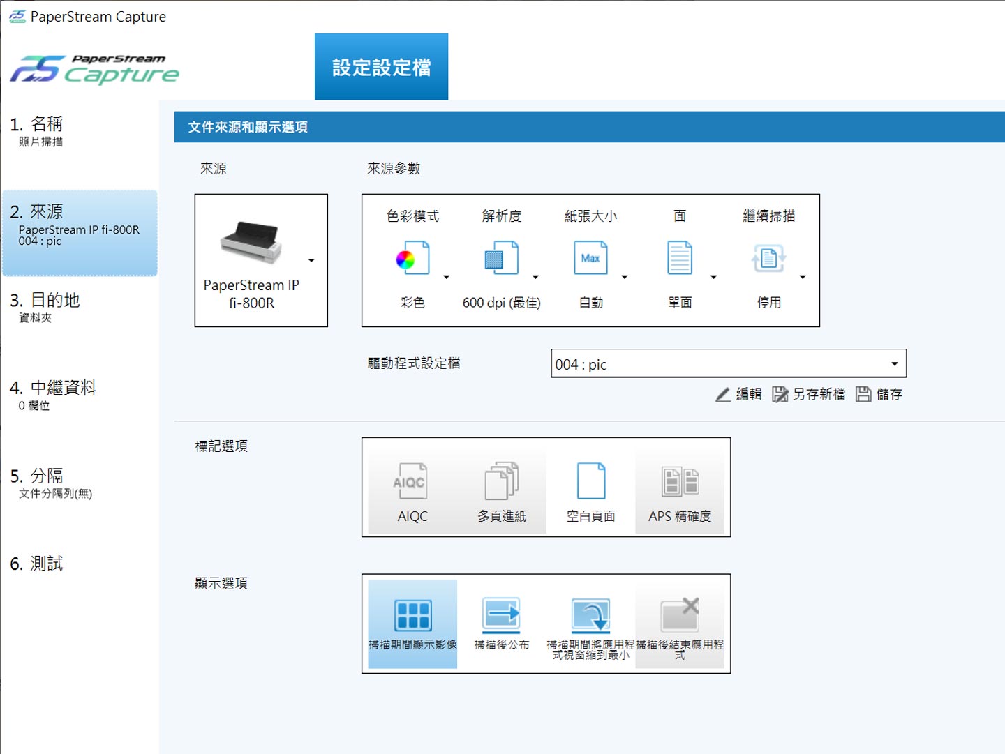 外型小巧，功能全面！Fujitsu fi-800R 高效率自動進紙掃描，手冊與證件等厚文件也難不倒它！
