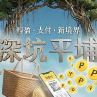 全聯深坑平埔好康粉絲群