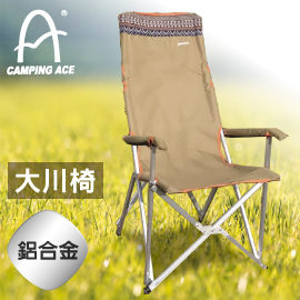 【CAMPING ACE 野樂 可折背大川椅 金黃】ARC-808NY/折疊椅/折疊大川椅/太師椅/非Logos/登山/露營★滿額送