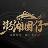 澎湖囡仔海鮮專賣