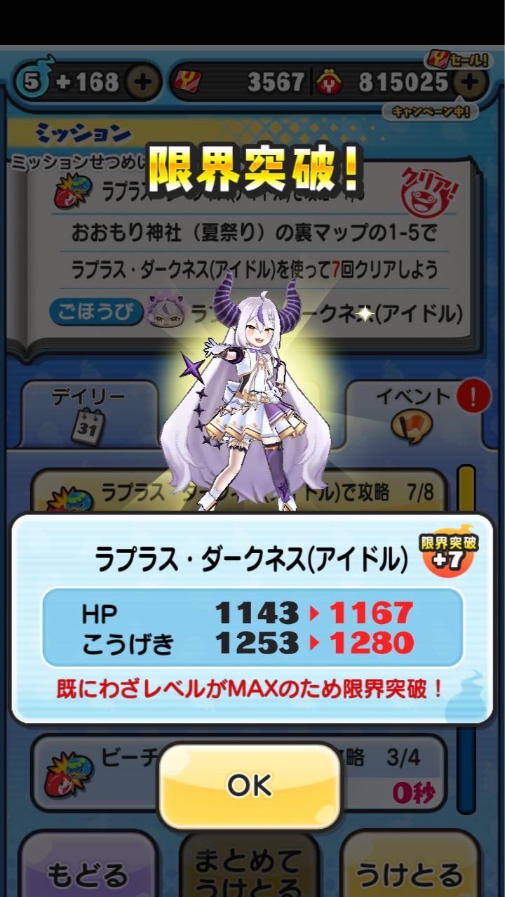 ぷにぷにお助け＆雑談   少数精鋭目指しましょう   全員お助けある程度行くぞ！