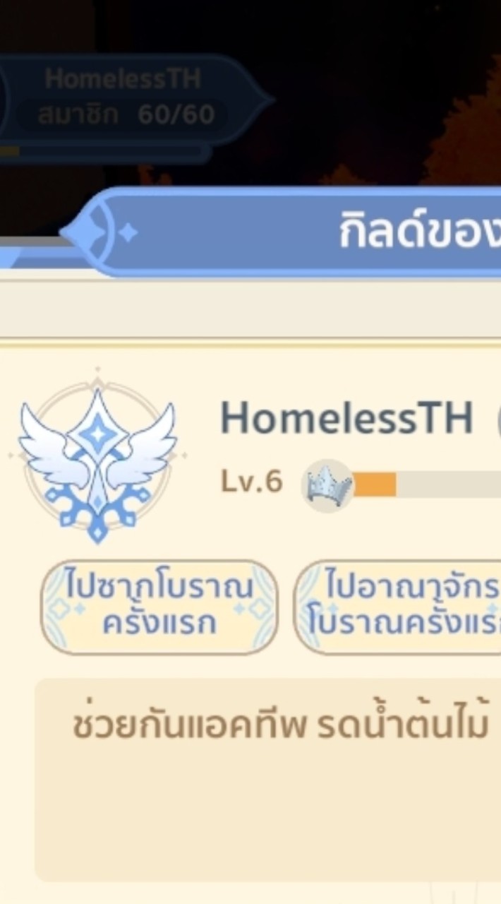 HomelessTH