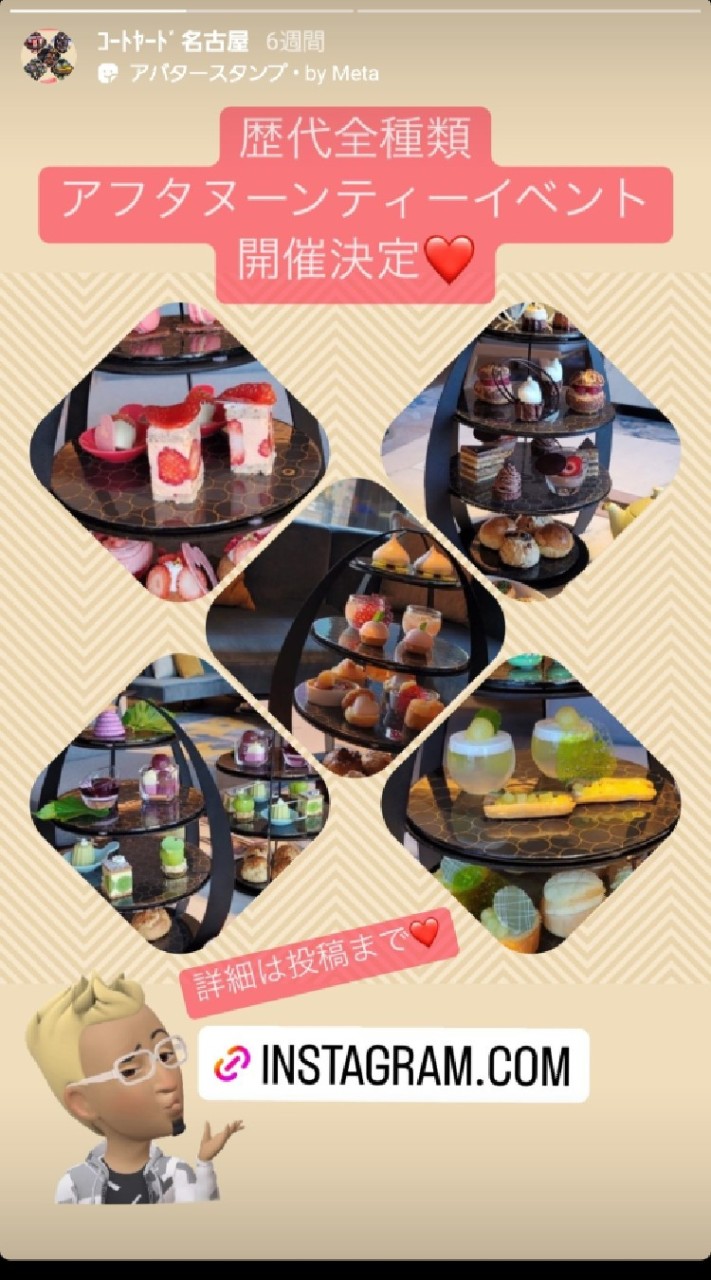 第18回ﾏｸﾍﾞｴﾓｰﾒﾝﾂ【CY名古屋の歴代AT5種を全て食べよう♥️】