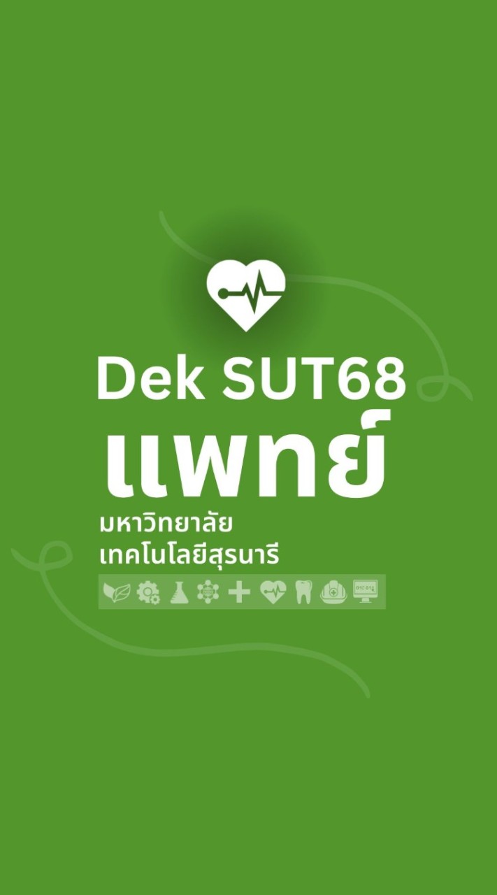 DekSUT68_แพทย์