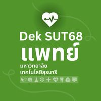 DekSUT68_แพทย์