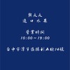 熊大大青果行批發零售團購