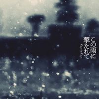 cali≠gari