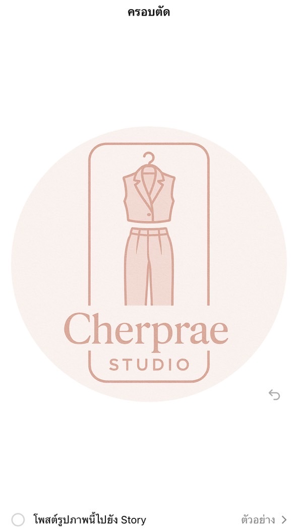 Cherprae Studio
