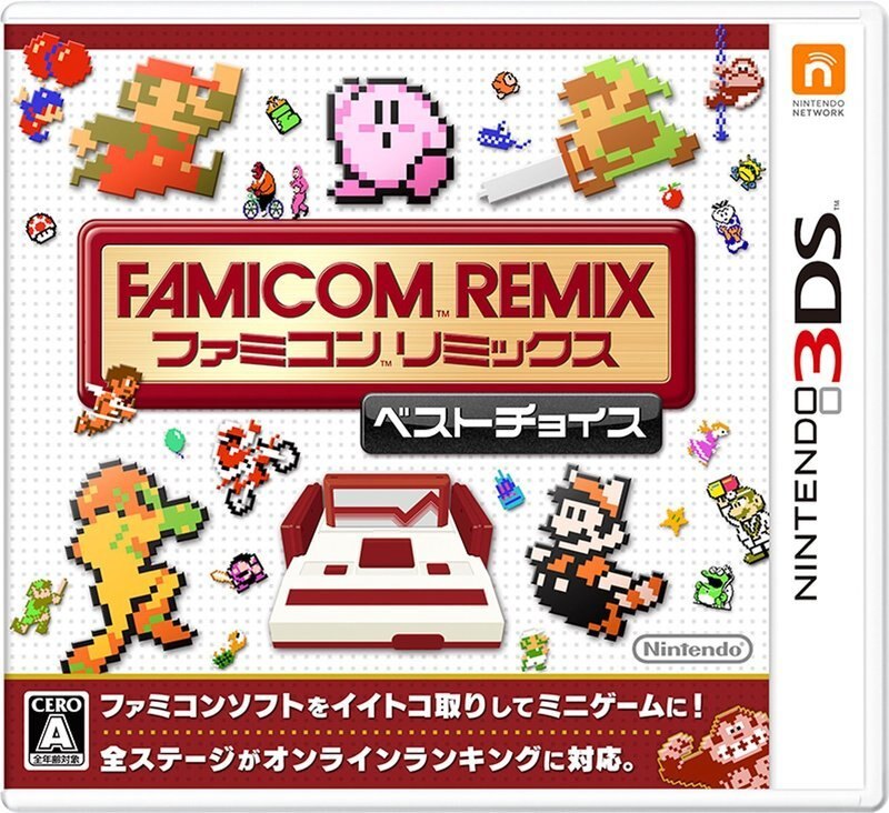 【全新未拆】任天堂 Nintendo 3DS 紅白機 Famicom Remix 精選輯 日文版 日規機【台中恐龍電玩】。人氣店家恐龍電玩 恐龍維修中心的3DS、3DS 遊戲有最棒的商品。快到日本NO