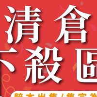 ⭐️國內外團體旅遊、機票、自由行、機加酒、畢業旅行～歡迎私訊比價詢問😎🌝
