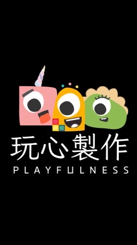 🎲作伙玩心🎲