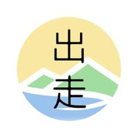 出走同好會