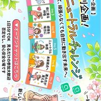 🌸春の特別企画！7日間ニュートラルチャレンジ「心と体を整えて頑張らなくても自然に動き出す未来へ」