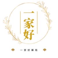 一家好藥局