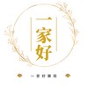 一家好藥局