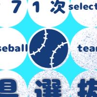 6月29日(日)午前VS加治木中