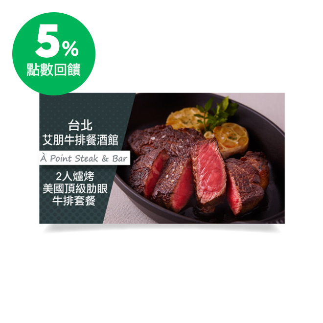 ●法式手工麵包佐松露奶油 ●西班牙手工雪酪Sorbet ●前菜/沙拉(擇2)：香煎北海道干貝佐松露高湯/香煎海明蝦配義大利手工餃/碳烤八爪章魚/香煎厚片煙燻鮭魚/焗烤乳酪青醬田螺盅/西班牙賽拉諾火腿盤