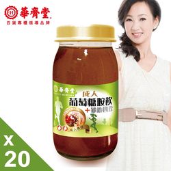 ◎*葡萄糖胺搭配萃取珍貴漢方龜鹿四珍|◎*純正品質原料、不添加防腐劑|◎*滋補強身、增強體力商品名稱:【華齊堂】成人葡萄糖胺飲+龜鹿四珍禮盒(60ml*10入)X2盒-網品牌:華齊堂類型:運動保健食品