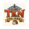 【TKN】仲良しギルド組