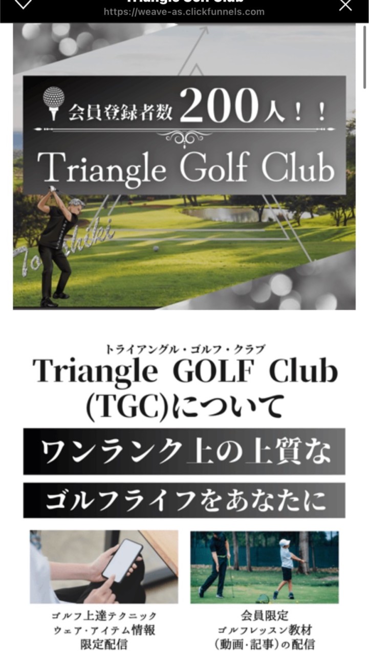 TGC【トライアングルゴルフクラブ⛳️】