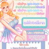 กลุ่มแจ้งโปรสติ๊กเกอร์ไลน์สุดปัง By Shi