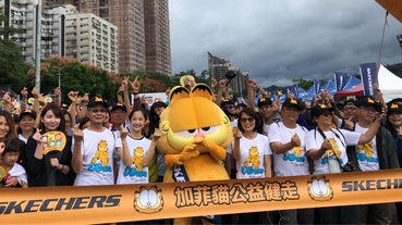 官方新聞 / SKECHERS Go with Garfield 加菲貓公益健走 守護毛小孩大家動起來