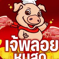 เจ้พลอยหมูสดนครปฐม