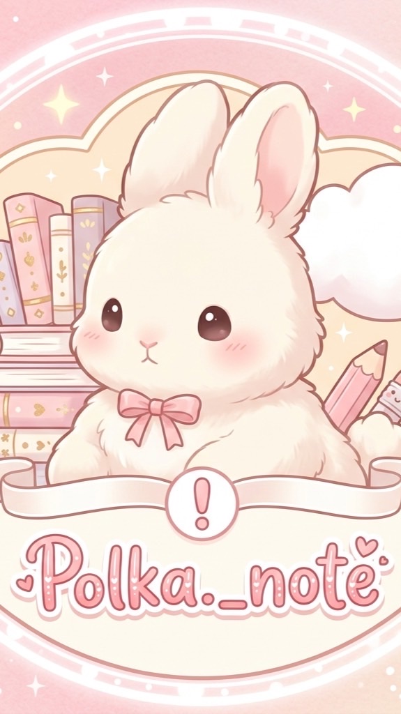 🐰Polka._note❕