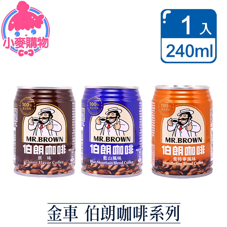 ◎ 開罐後若有牛奶之乳脂肪上浮之情形為自然現象，對品質不會有影響，請安心飲用。 ◎ 請勿將罐裝咖啡放在火上或微波爐中直接加熱，以免發生危險 。✨選小麥購物三大原因✨多達破千項商品，一家搞定！台灣出貨，