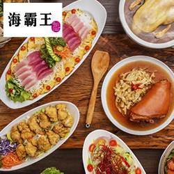 ◎優惠期間 2020/03/01~2021/01/29|◎|◎種類:餐券地區:北基宜,桃竹苗,高屏餐廳:海霸王餐券類型:午晚餐餐券票券人數:10人適用日期:優惠期間2020/03/01~2021/01