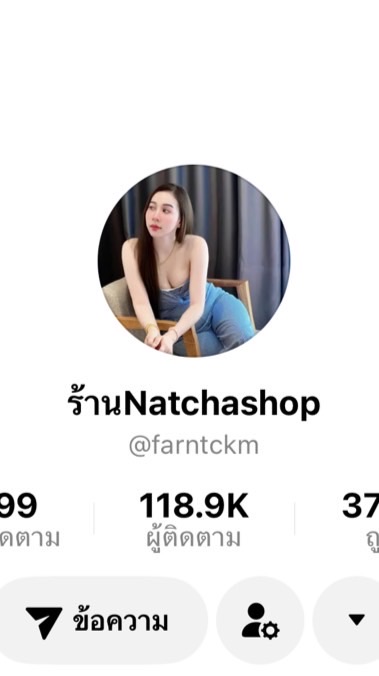 กลุ่มราคาส่ง&แจ้งไลฟ์สด[ร้านฟ้าโกดังผ้า]