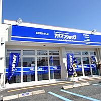 アパマンショップ浜松浜北店