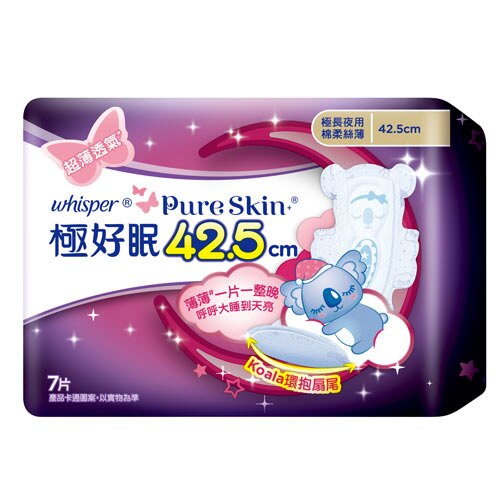 好自在純肌絲薄極長夜用衛生棉42.5cmX7片【愛買】
