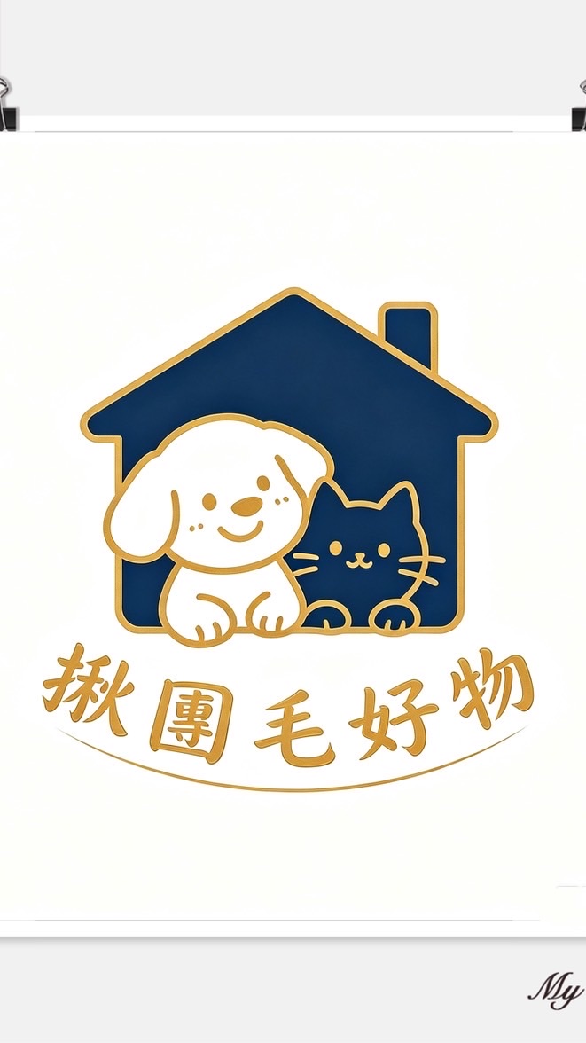 揪團毛好物