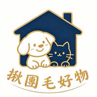 揪團毛好物