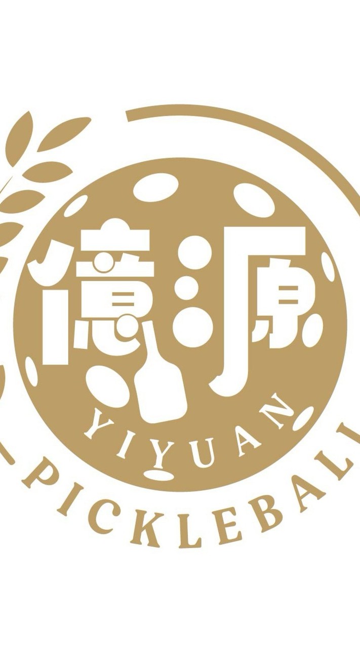 溪湖億源室內匹克球俱樂部