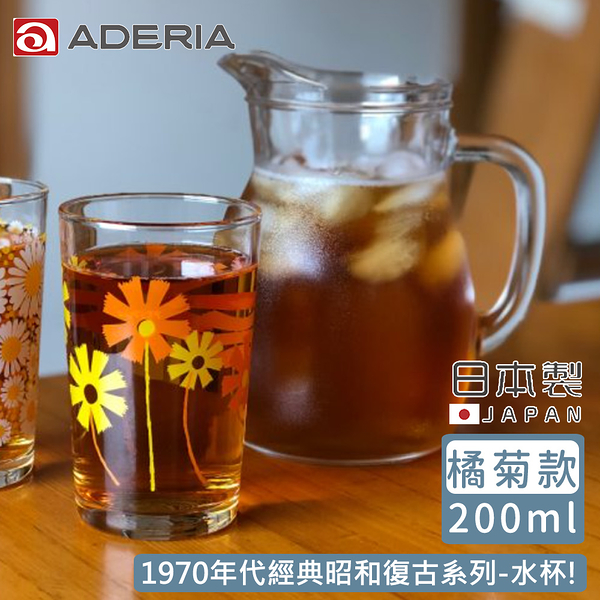 【ADERIA】日本製昭和系列復古花朵水杯200ML