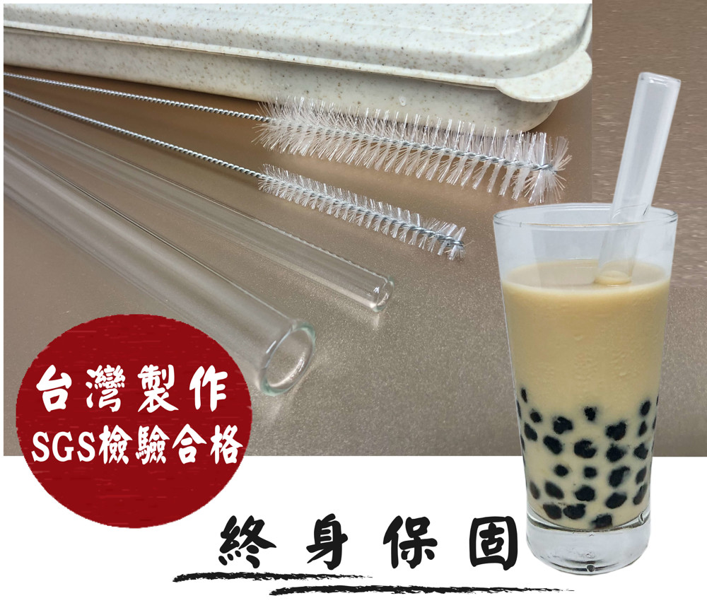 吸管材質 :高硼矽玻璃 清潔刷毛材質 : 食品用尼龍刷毛 收納盒 材質 :小麥稻稈 商品款式：粗吸管15mm*20cm/細吸管8mm*20cm/清潔刷毛20cm/攜帶盒25*6cm 定期SGS檢驗，檢