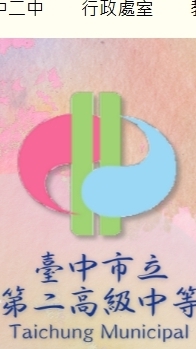114-1二中實習老師社群
