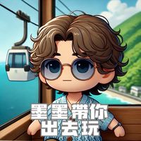 【找到了旅遊💕墨墨帶你出去玩🌍】旅遊找小墨✈️0968-902-758
