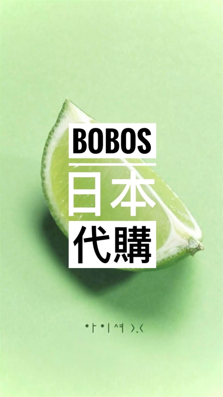 BOBOS日本代購（2群）