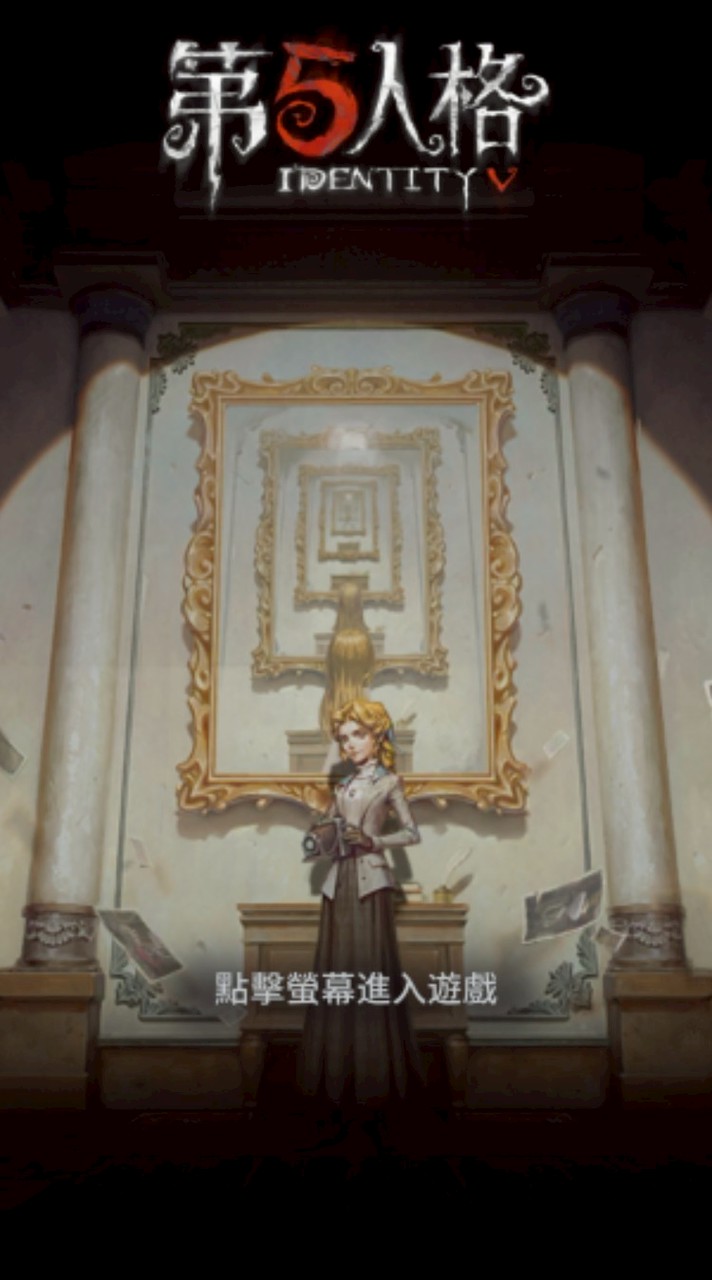 第五人格OnO
