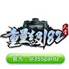 重量級182-（官方玩家交易群）