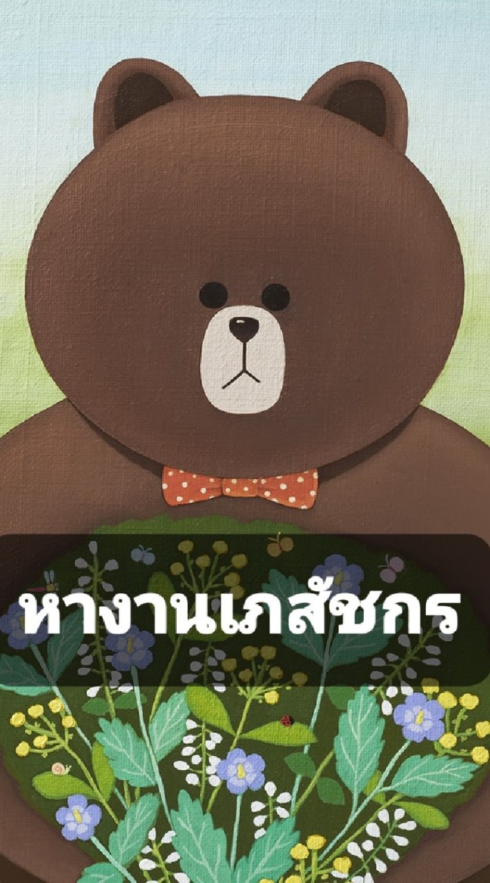 หางานเภสัชกร งานร้านยา งานพาร์ทไทม์ part-time fulltime