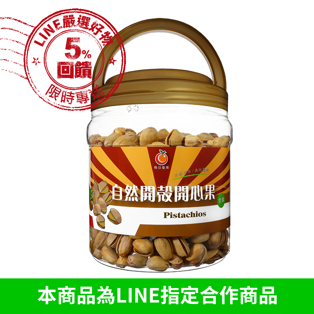 桶裝美國自然開殼開心果580G 每日優果