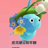 皮克敏全台和平群❤️(純點📍邀菇📢打菇🍄美片）嚴禁吵架&嚴禁公審